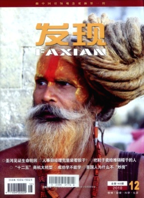 发现杂志